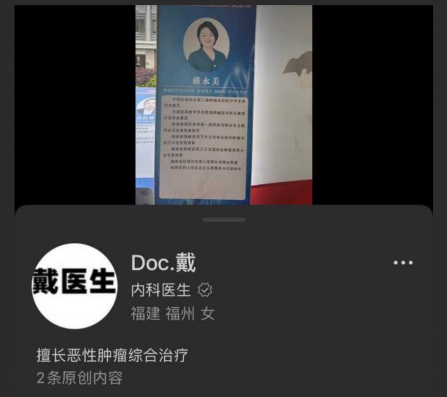 福建省立医院胸外科主任潘小杰 出轨护士长谢莉